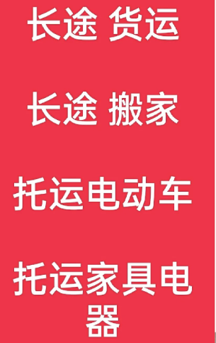 湖州到长城区搬家公司-湖州到长城区长途搬家公司