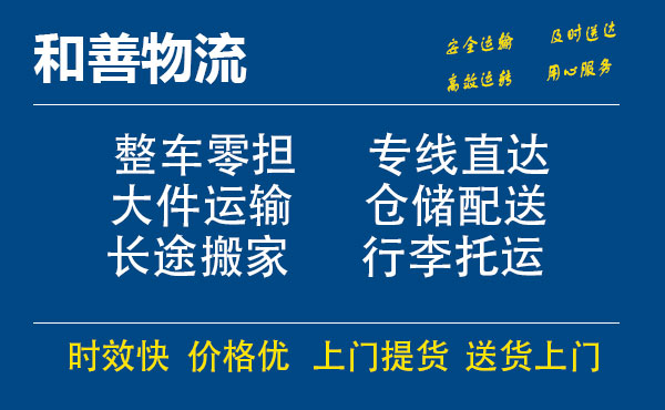 苏州到长城区物流专线